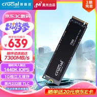 Crucial英睿达 美光 1TB SSD固态硬盘M.2接口(NVMe协议 PCIe4.0*4) 游戏高速 读速7300MB/s Pro系列 T500