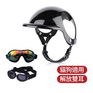 [Pet Supplies] Pet Safety Helmet Helmet/Goggles Off-Ear Dog Helmet Pet Motorcycle Hat Dog Protective