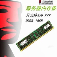 金士頓ddr3記憶體8g/1333/1600桌機電腦和RECC伺服器16G記憶體3代