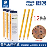 Pensel kuning STAEDTLER 133 Jerman yang popular, pensel 2B HB untuk pelajar sekolah rendah, pensel 2