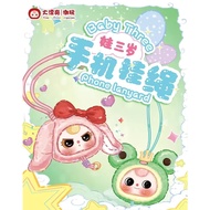 BABY THREE-PHONE LANYARD || BLIND BOX || KEYCHAIN BLIND BOX