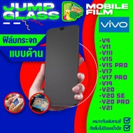 ฟิล์มกระจกเต็มจอแบบด้าน รุ่น Vivo V9/X21, V11, V11i, V15, V15 Pro, V17, V17 Pro, V19, V20, V20 Se, V20 Pro, V21