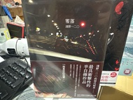 超平漫畫新書 虹之原 零落 錯位的青春 共4本 淺野一二0