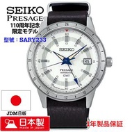 全新 現貨 Seiko 110週年紀念版 Presage  SARY233  復古GMT 日本版 SSK015