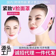 Lace-Up Firming Lifting Face-Lifting Device Face Lifting V Sleeping Small V Face Bandage Face-Liftin