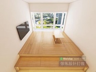 地台床全屋設計