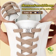 YOYO Elastic No-Tie Shoelaces Shoe Lace