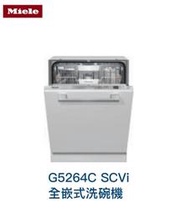 魔法廚房 德國MIELE G5264C SCVi 全嵌式洗碗機 自動開門冷凝烘乾 24 小時預約 原廠保固 220V