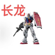 ChangLong 5501 rg Yuanzu 2.0 1/144 Assembled Model Toy