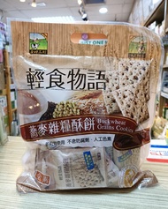 Buckwheat Grains Cookies 荞麦杂粮酥饼 330g