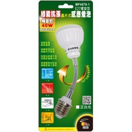 ※ Mingpei Lighting MP4879-1 5W Human Body Sensor Light Elbow Type E27 Lamp Holder Infrared Bulb