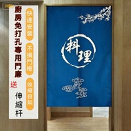 A37- (附伸縮桿) 廚房門簾 窗簾 日式門簾 中分式 布藝料理 掛簾 穿桿免打孔 80*120cm 遮擋簾 玄關掛簾