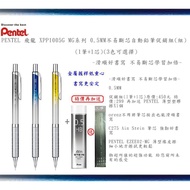 PENTEL Feilong XPP1005G MG Series 0.5MM Not Easy To Break Core Mechanical Pencil (Set) (1 Pen+1 Core