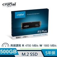 ~星逵電腦 逢甲自取~ 美光 Crucial P3 Plus NVMe M.2 SSD 500G 全新品