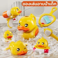 【select_sea】ของเล่นอาบน้ำเด็ก ของเล่นลูกเป็ดสีเหลือง ของเล่นน้ำ  ของขวัญสำหรับเด็ก