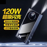┇120W super fast charging power bank 50000/40000mAh suitable for Huawei Xiaomi mobile phone 30000M