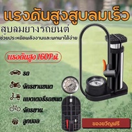 Inflator, ปั๊มลมสำหรับรถจักรยานยนต์ 160PSI, ปั๊มเท้า, ปั๊มลม, ปั๊มลมแบบพกพา, ที่สูบลมยาง, ที่ปั๊มเท้