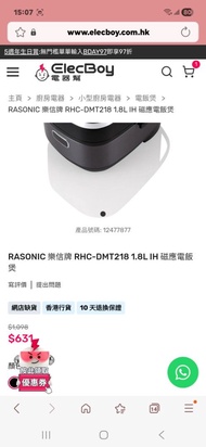 Rasonic RHC-DMT218 1.8L IH 電飯煲
