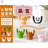 [Taiwan Ready Stock+Free Shipping] Japanese Animal Raise Hand Message Folder Message Folder Photo Fo