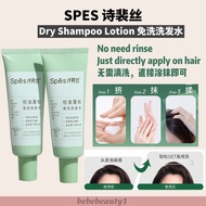 SPES免洗洗发水 50ml✨SPES Dry Shampoo Lotion (oil Control & Fluffy Hair)