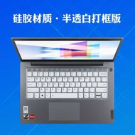 Suitable for Lenovo IdeaPad 14S IAH8 Keyboard Film 14-Inch Laptop Computer Bump Key Position WIN11 S