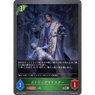 BP11-010 (SR) - Stringmaster