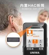 UNIWA V2000 老年人按鍵手機連底座