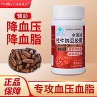 Same Style in Store Eucommia Natto Capsule Function Auxiliary Blood-Reducing Lipid Blood-Reducing Pr