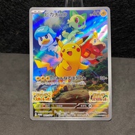[Light Play(-)] Pikachu 001/SV-P Promo (JP) Original Pokemon Card