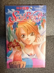 仲村佳樹著作：Skip Beat 下一站巨星 34期