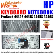 KEYBOARD HP  คีย์บอร์ด เอชพี ProBook 4440S 4441S 4445S 4446S