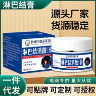 Li Shizhen Lymphatic Knots Dispersing Health Care Cream Side Breast Underarm Neck Lymphatic Knots Sw