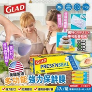 美國 Glad Press’n Seal 佳能特強黏力保鮮貼