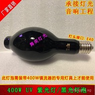 HQV-400W Purple Light Bulb UV-LAMP 400W Stage purple light fluorescent bulb Black Light UV Bulb