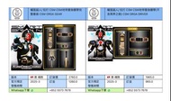 [預訂2025-3] 幪面超人/ 拉打 CSM CSM地帝變身腰帶完整套裝 CSM ORGA GEAR 幪面超人/ 拉打 CSM CSM地帝變身腰帶(不含冥界之劍) CSM ORGA DRIVER