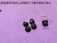 Original piano accessories piano cover leather pad piano leather gasket rubber pad piano cover rubber pad 0.5 yuan a piece