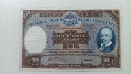 匯豐銀行1968年500元（光頭佬）一張上品VF（K211092）