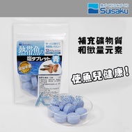 [AC Grass Shadow] Suisaku Water Tropical Fish Salt Tablets (Blue) Guppy Bath Lamp Branch Early White