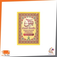 BRC: SURAH YASIIN WITH ROMANCE & TRANSLATIONJC 2480 BRQ-102 jc-2480