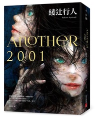 Another 2001