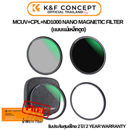 K&F Nano-X MCUV+CPL+ND1000 Magnetic Filter รับประกันศูนย์ไทย 2 ปี
