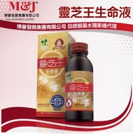 樂生命 - 太歲肉靈芝王生命液100毫升(到期日:2028/12/30)