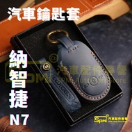luxgen n7 n7 Handmade Key Case Crazy Horse Leather n7 n7