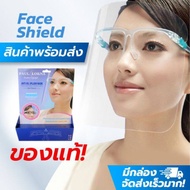 ✨พร้อมส่ง✨ หน้ากากแว่นใส Face Shield พร้อมกล่องสวยหรู แว่นเฟรชชิว เฟรชชิล ไม่มีหักงอ ใส่ง่าย พกพาสะดวก กันละอองน้ำลาย กันเชื้อโรค