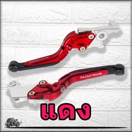 มื่อเบรค ทั้งมื่อเบรค มื่อครัช ราคาต่อคู่ เฉพาะ MSX CB150-500R/F/X （2021）MIO งาน CNC ไม่แข็ง พับง่าย