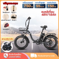 AIMA จักรยานไฟฟ้า 750W แบตลิเที่ยม48V18ah Electric bike ความเร็วสูงสุด55KM/H lithium battery จักรยานไฟฟ้าพับได