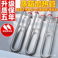 Steamer Rice Steamer Heating Tube Rice Steamer Cabinet Electric Heating Tube Rice Steamer Heating Tu