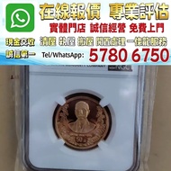 1996年孫中山誕辰 130週年紀念金幣  十二生肖金幣 長城金幣 香港金幣 97回歸金幣 富格林金幣 袋鼠金幣 考拉金幣 馬劍金幣 建國三十週年紀念金幣 伊麗沙白金幣 英女皇金幣 加拿大楓葉金幣 澳