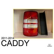 現貨 品--新 VW 福斯 CADDY 2011 12 13 14 年 原廠型 紅白 尾燈 後燈 一邊1000