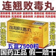 Long Swelling Pain Stool Constipation Knot Hot Wet Poisoning Pills 6g * 5 Bags/Box Rinkage Defeat Po